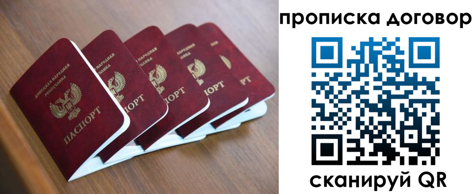временная регистрация гарантия в Усинске