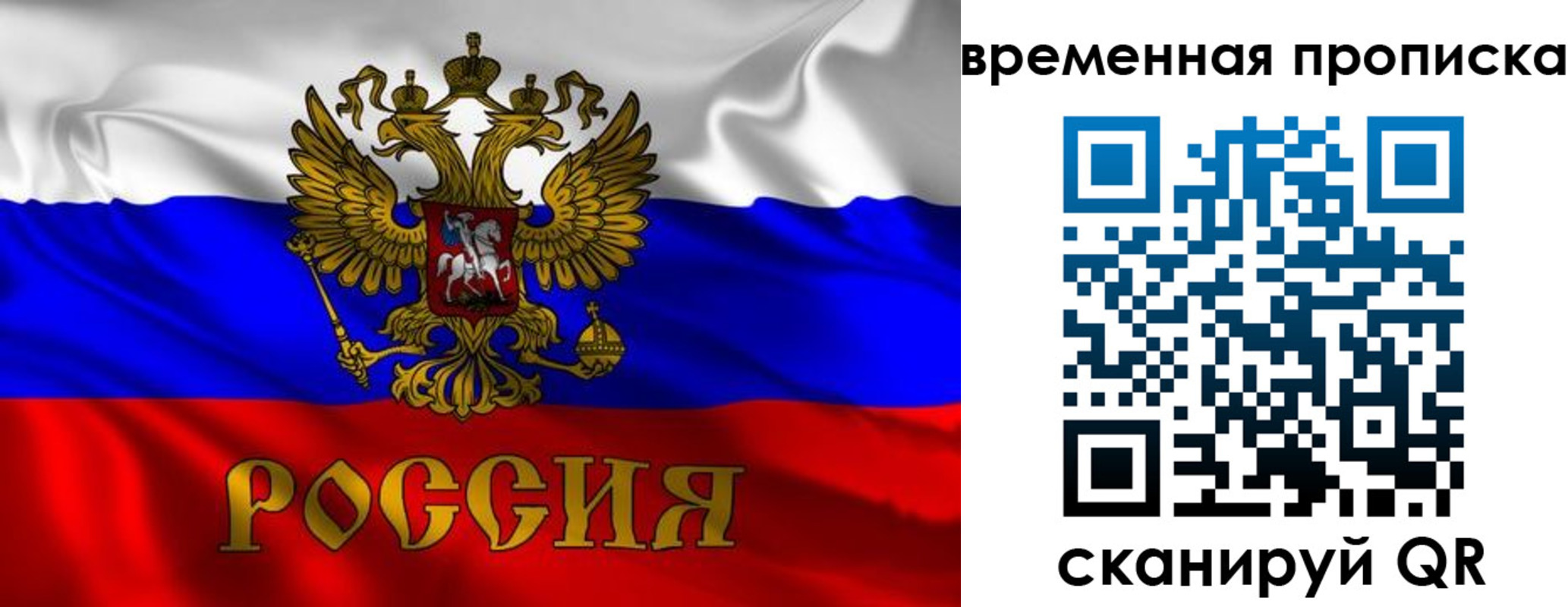 прописка законно в Усинске