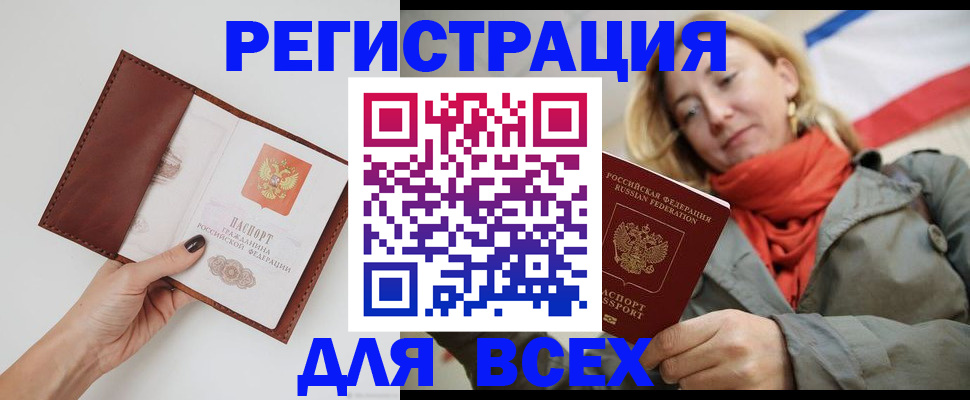 прописка от собственника в Усинске